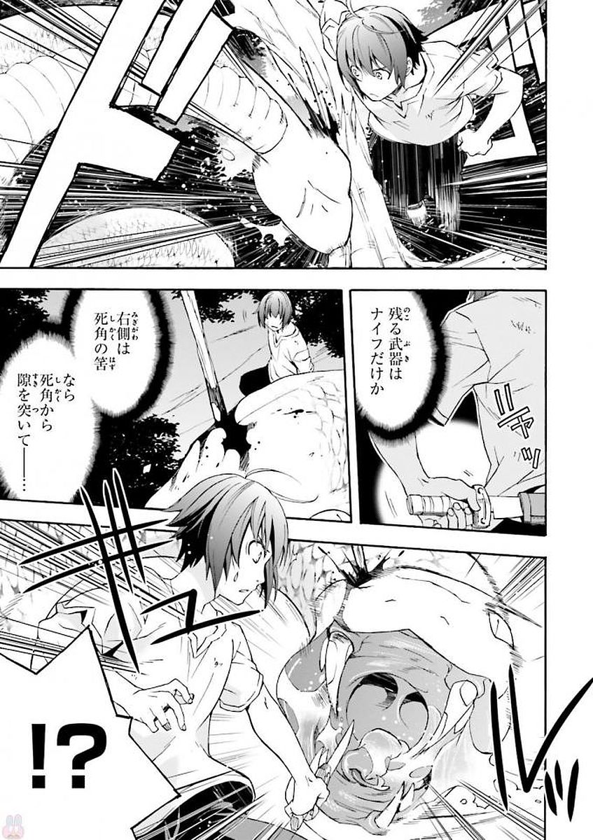 治癒魔法の間違った使い方～戦場を駆ける回復要員～ 第4話 - Page 13