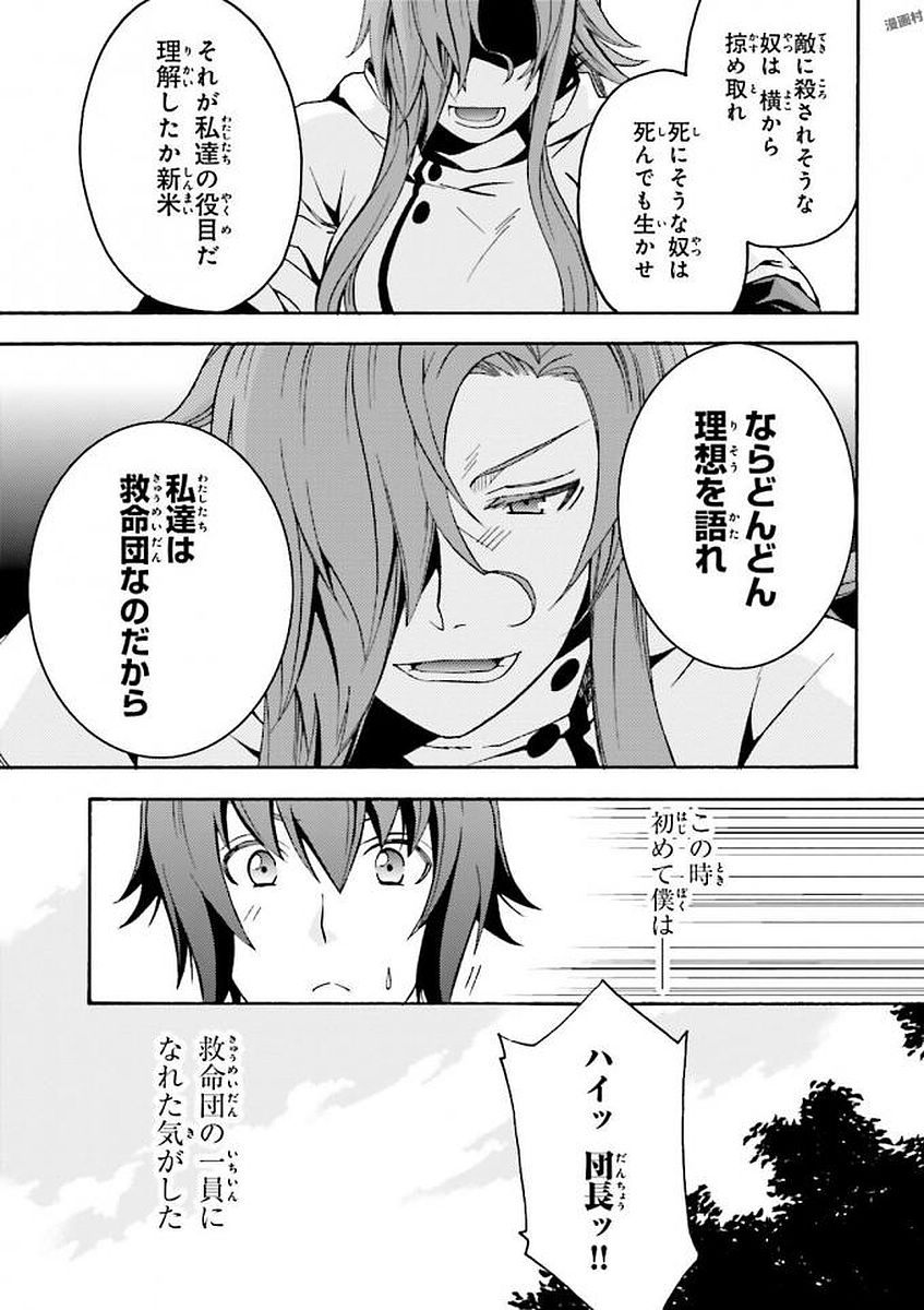 治癒魔法の間違った使い方～戦場を駆ける回復要員～ 第5話 - Page 11