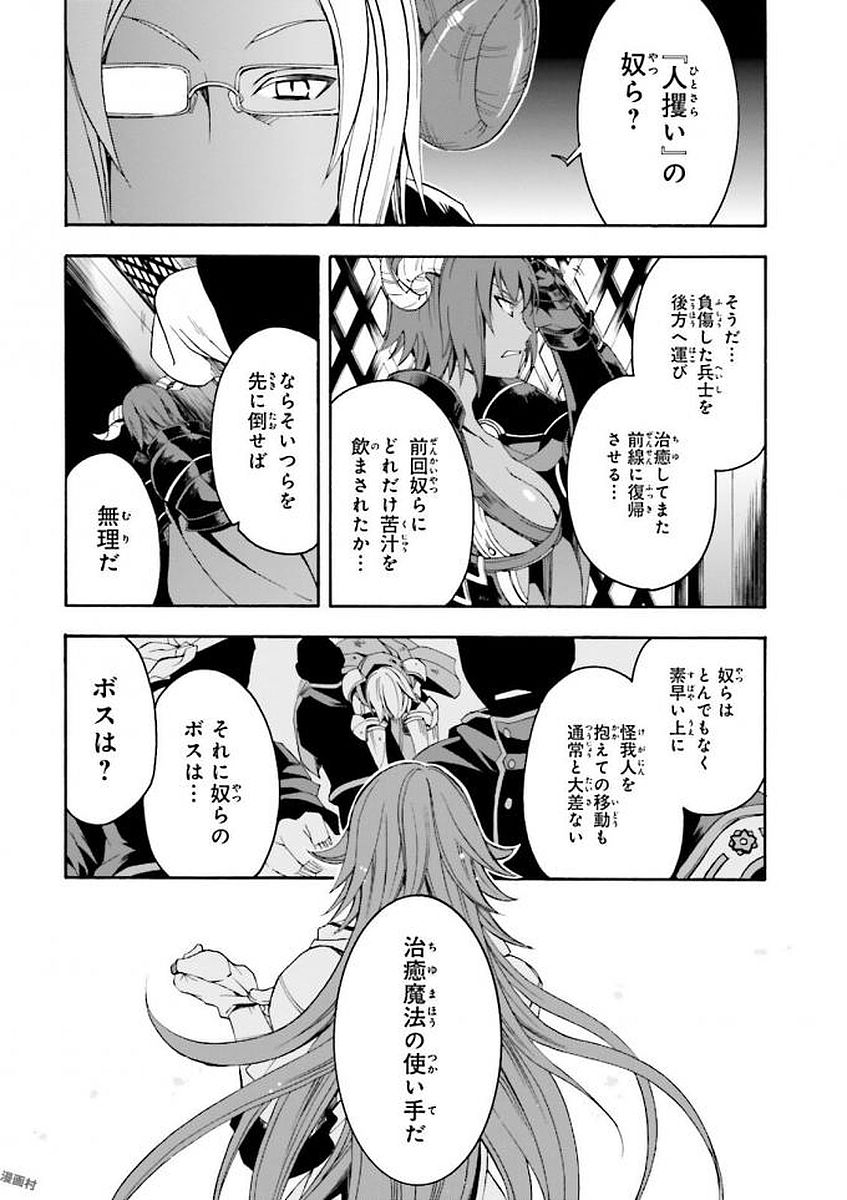 治癒魔法の間違った使い方～戦場を駆ける回復要員～ 第4話 - Page 4