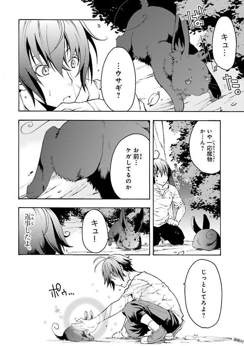 治癒魔法の間違った使い方～戦場を駆ける回復要員～ 第3話 - Page 20