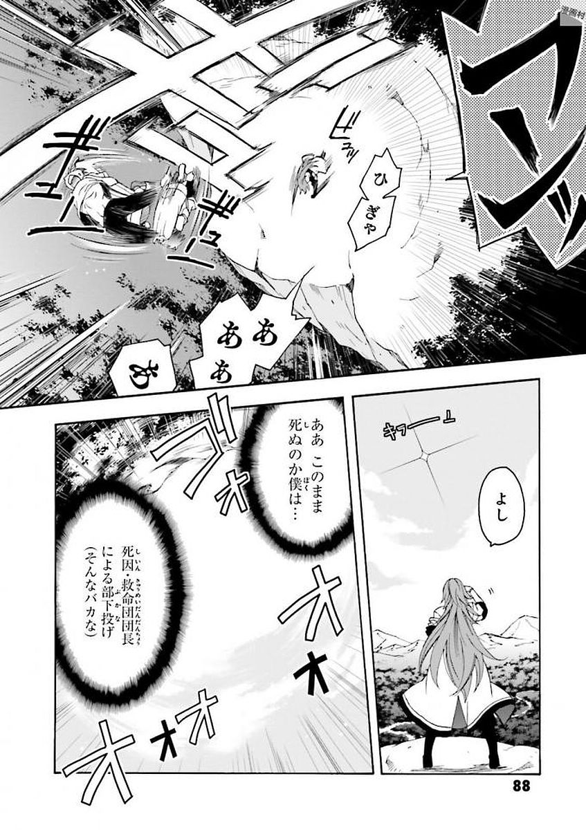 治癒魔法の間違った使い方～戦場を駆ける回復要員～ 第3話 - Page 10