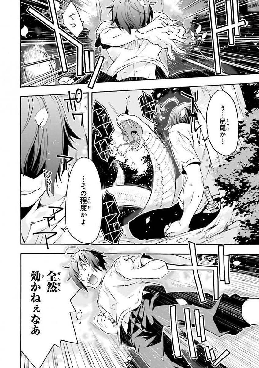 治癒魔法の間違った使い方～戦場を駆ける回復要員～ 第4話 - Page 12