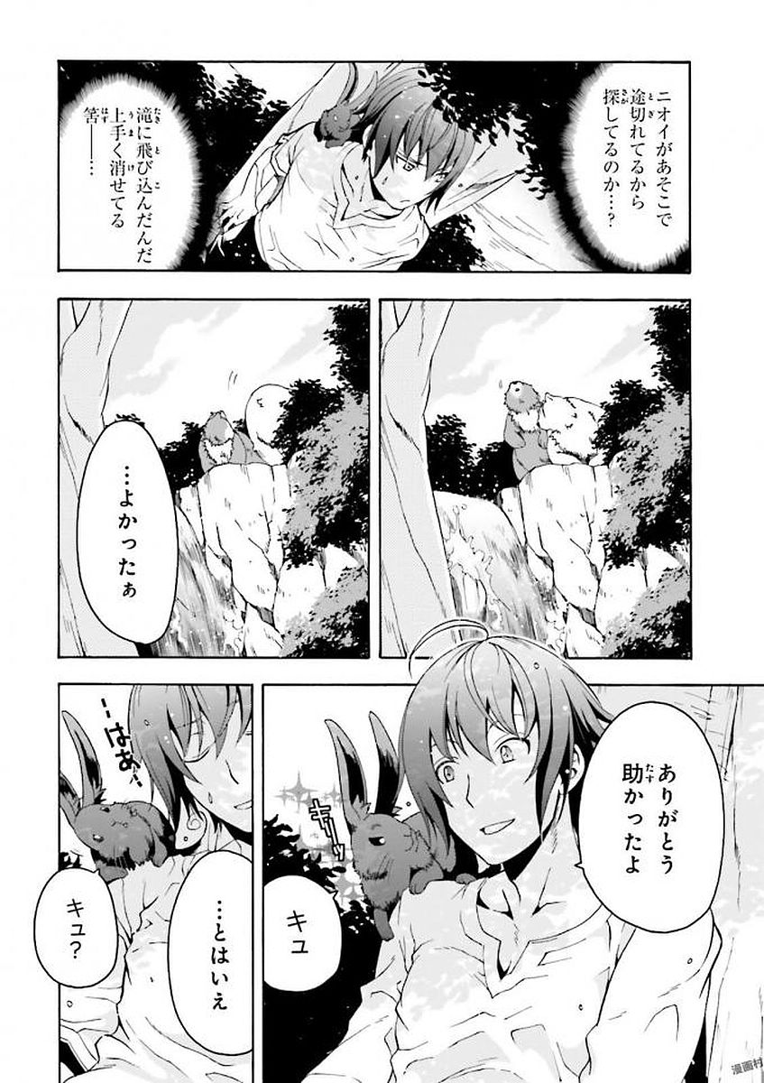 治癒魔法の間違った使い方～戦場を駆ける回復要員～ 第3話 - Page 22
