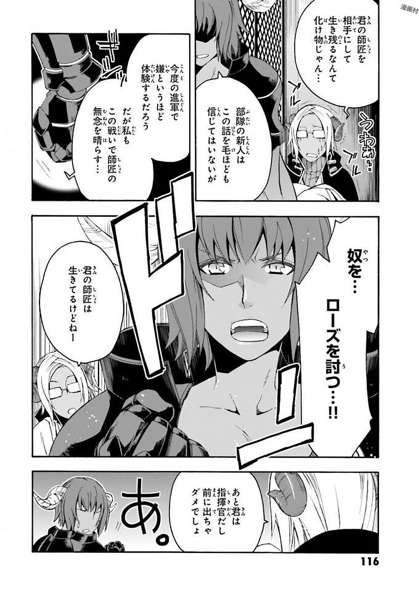 治癒魔法の間違った使い方～戦場を駆ける回復要員～ 第4話 - Page 6