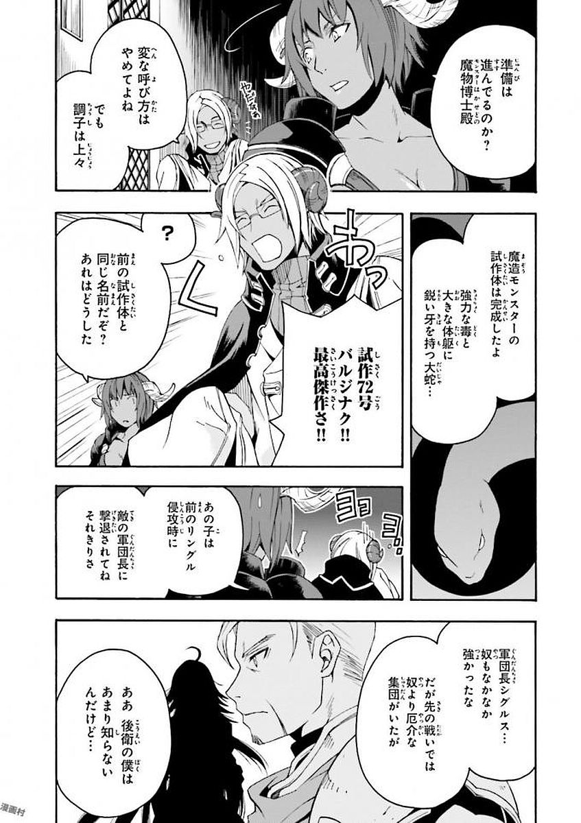 治癒魔法の間違った使い方～戦場を駆ける回復要員～ 第4話 - Page 3