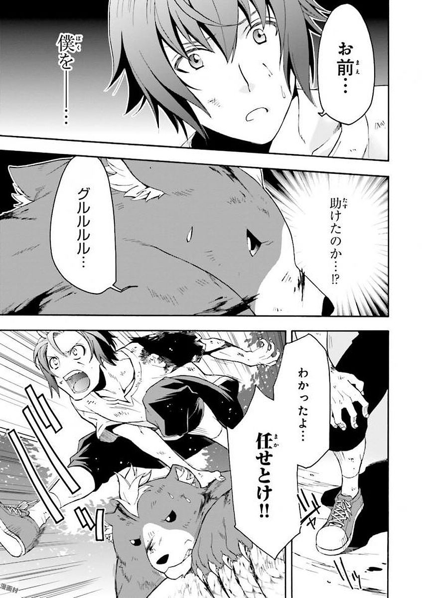 治癒魔法の間違った使い方～戦場を駆ける回復要員～ 第4話 - Page 19
