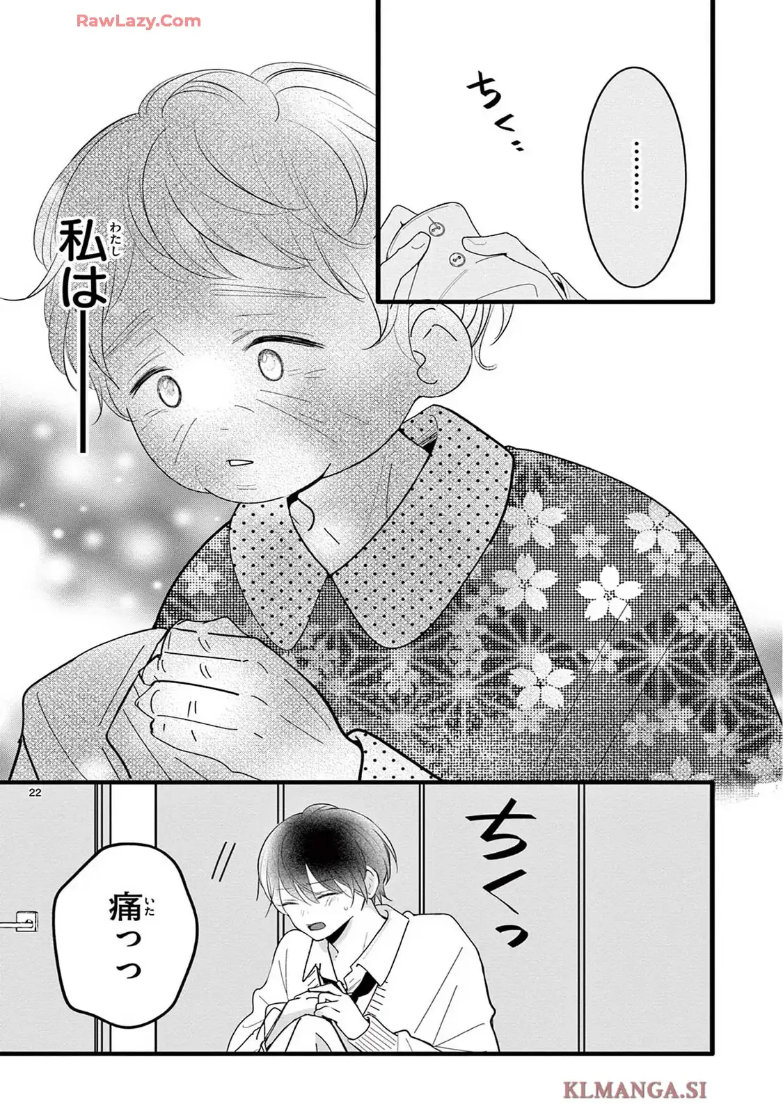 恋する苺谷くん 第5話 - Page 22
