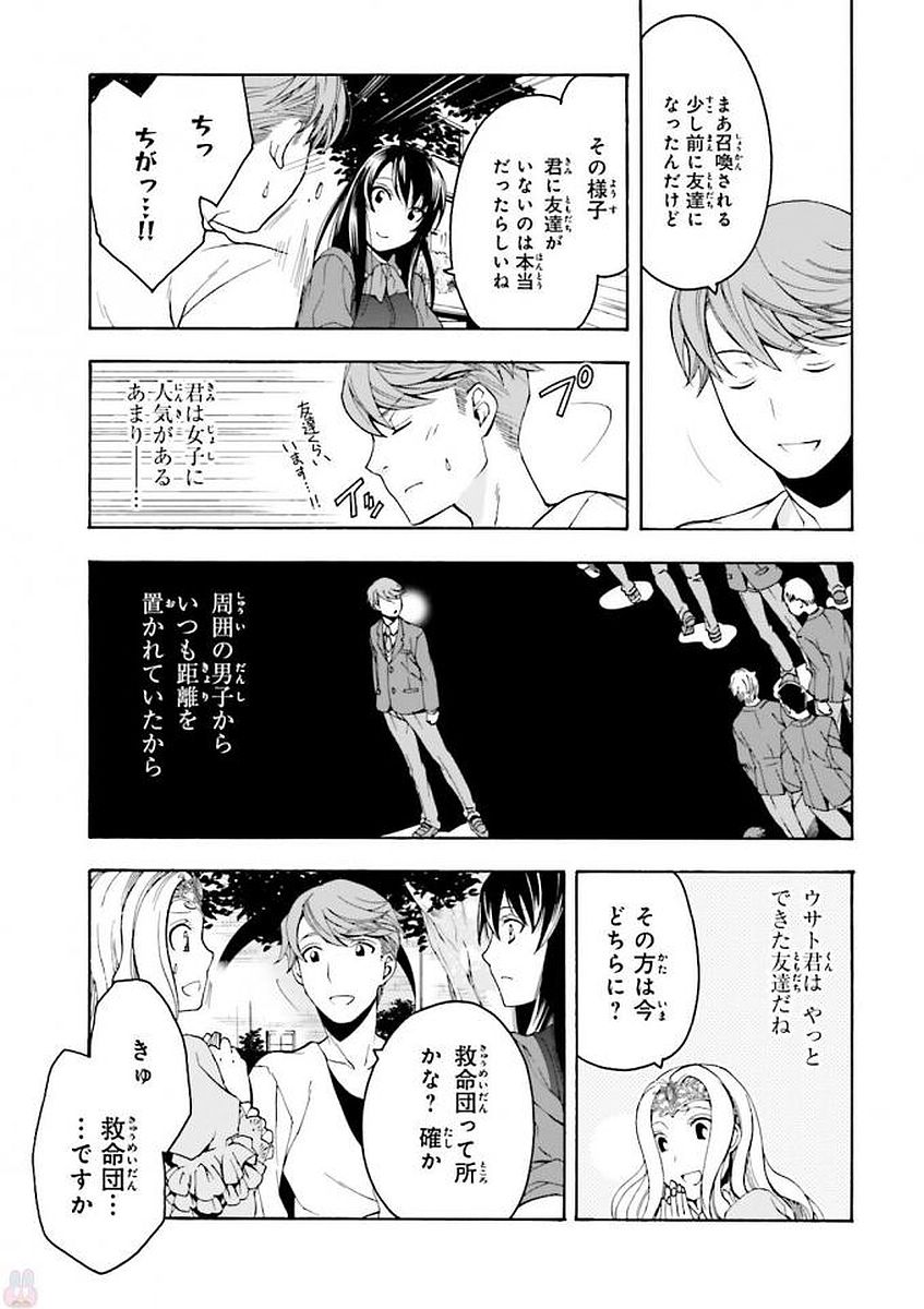 治癒魔法の間違った使い方～戦場を駆ける回復要員～ 第2話 - Page 3