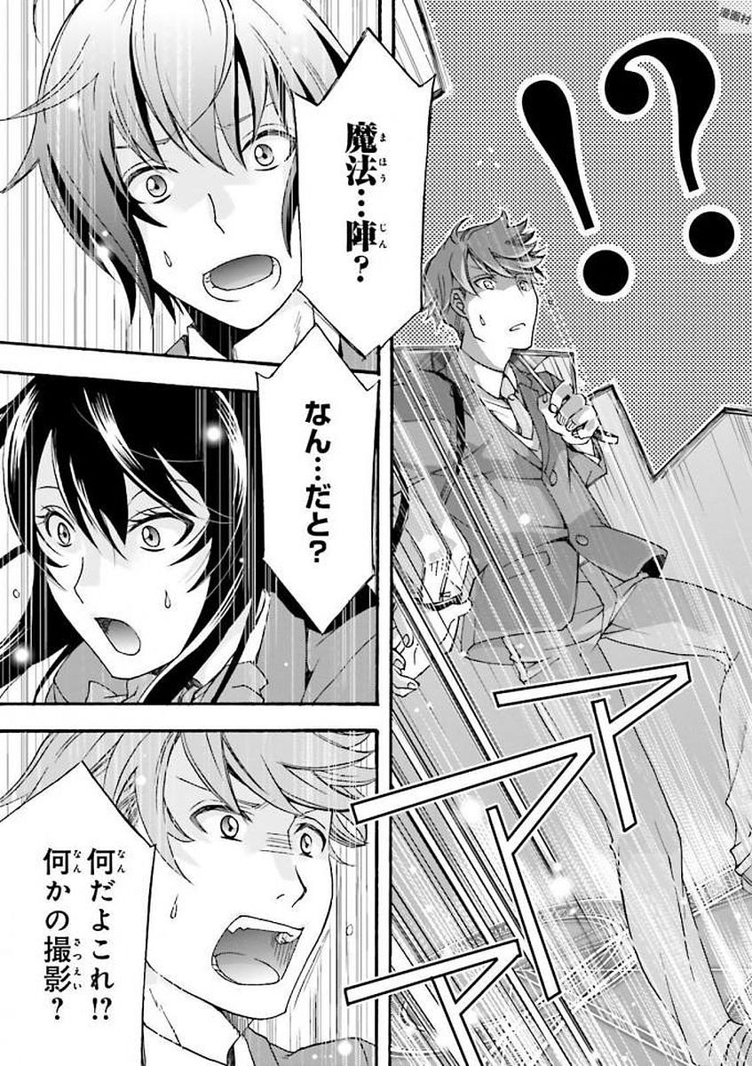 治癒魔法の間違った使い方～戦場を駆ける回復要員～ 第1話 - Page 9