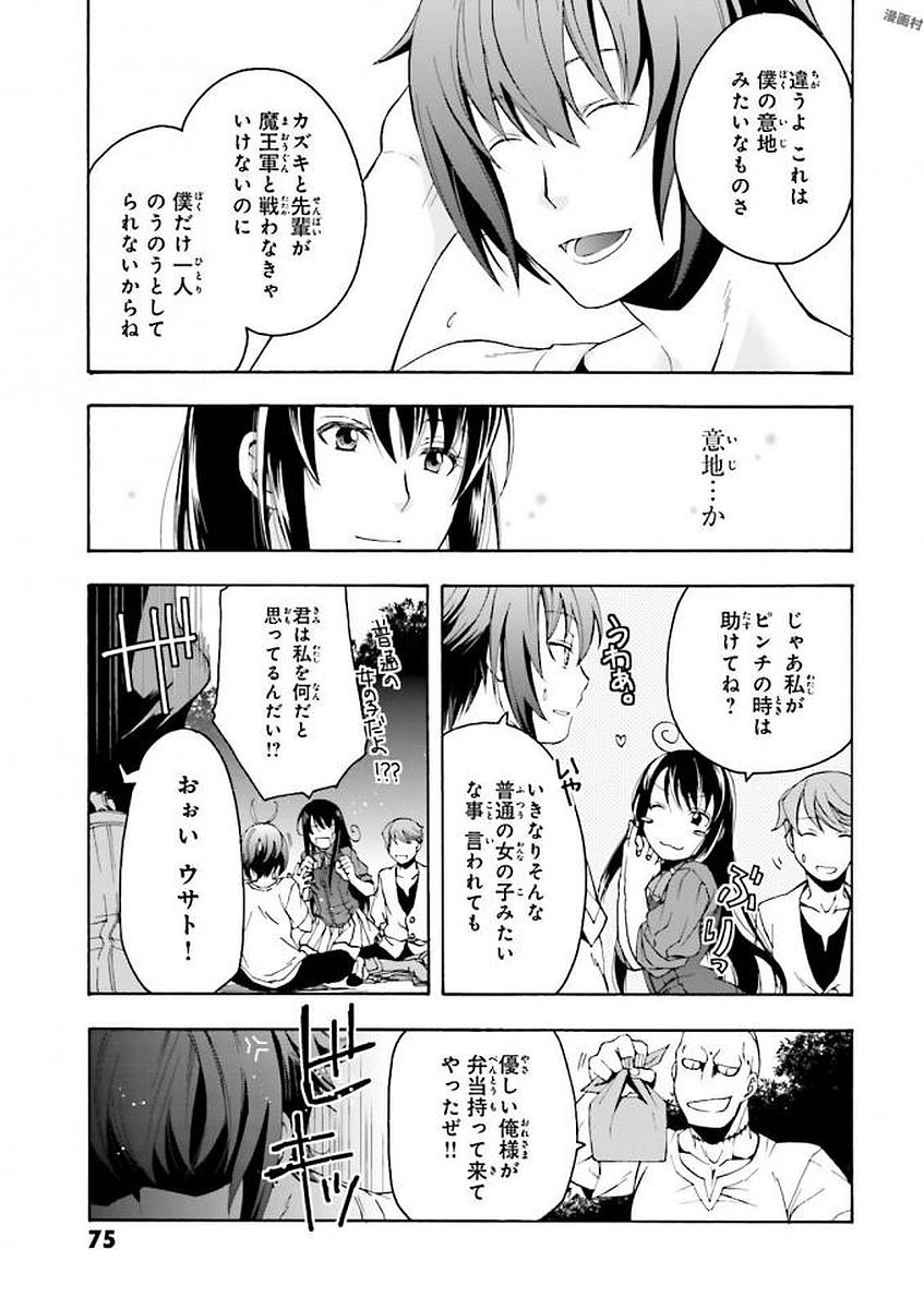 治癒魔法の間違った使い方～戦場を駆ける回復要員～ 第2話 - Page 25