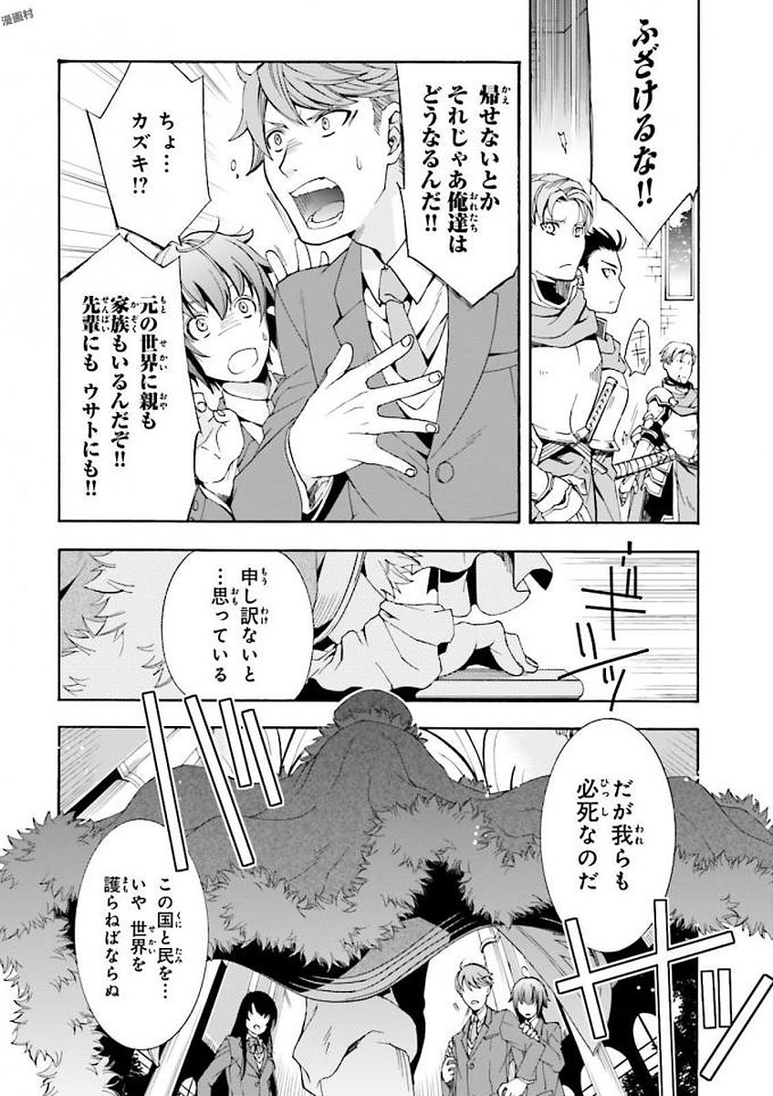 治癒魔法の間違った使い方～戦場を駆ける回復要員～ 第1話 - Page 16