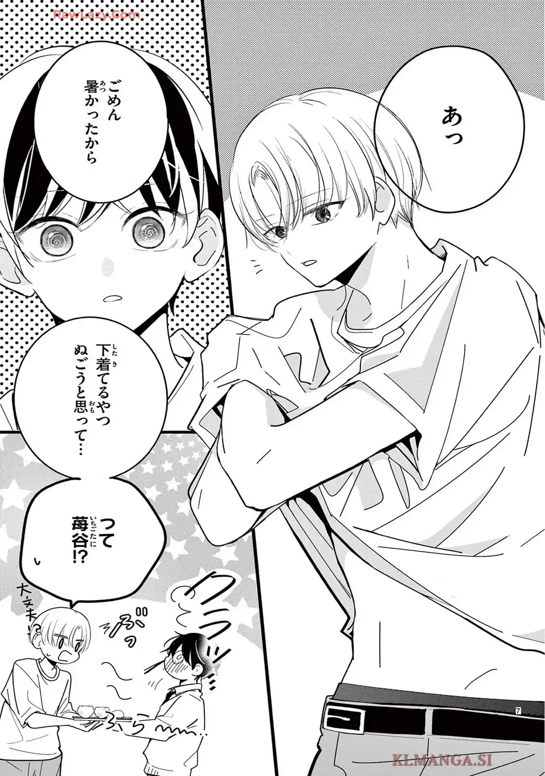 恋する苺谷くん 第5話 - Page 7