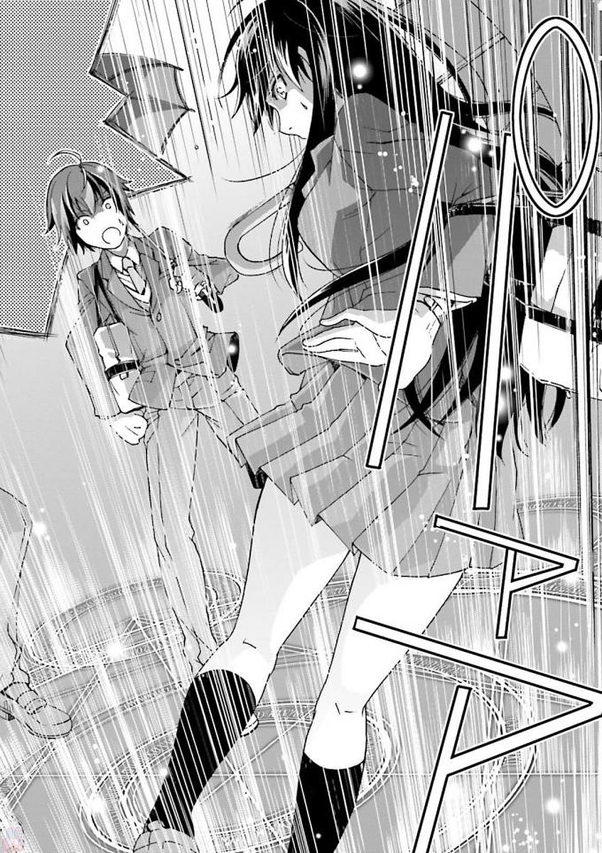 治癒魔法の間違った使い方～戦場を駆ける回復要員～ 第1話 - Page 8