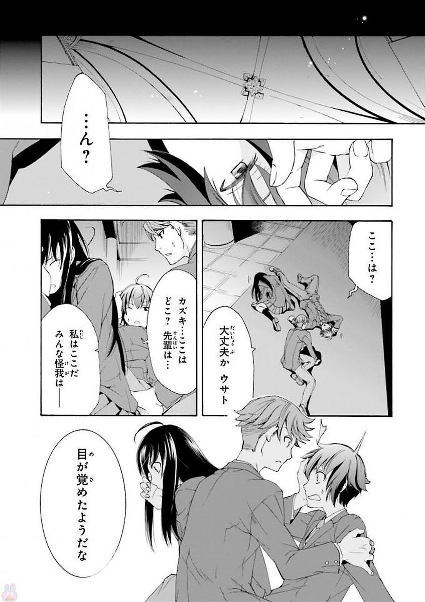 治癒魔法の間違った使い方～戦場を駆ける回復要員～ 第1話 - Page 11