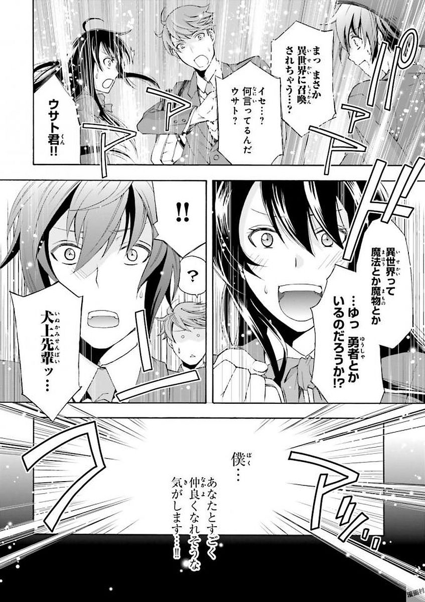 治癒魔法の間違った使い方～戦場を駆ける回復要員～ 第1話 - Page 10