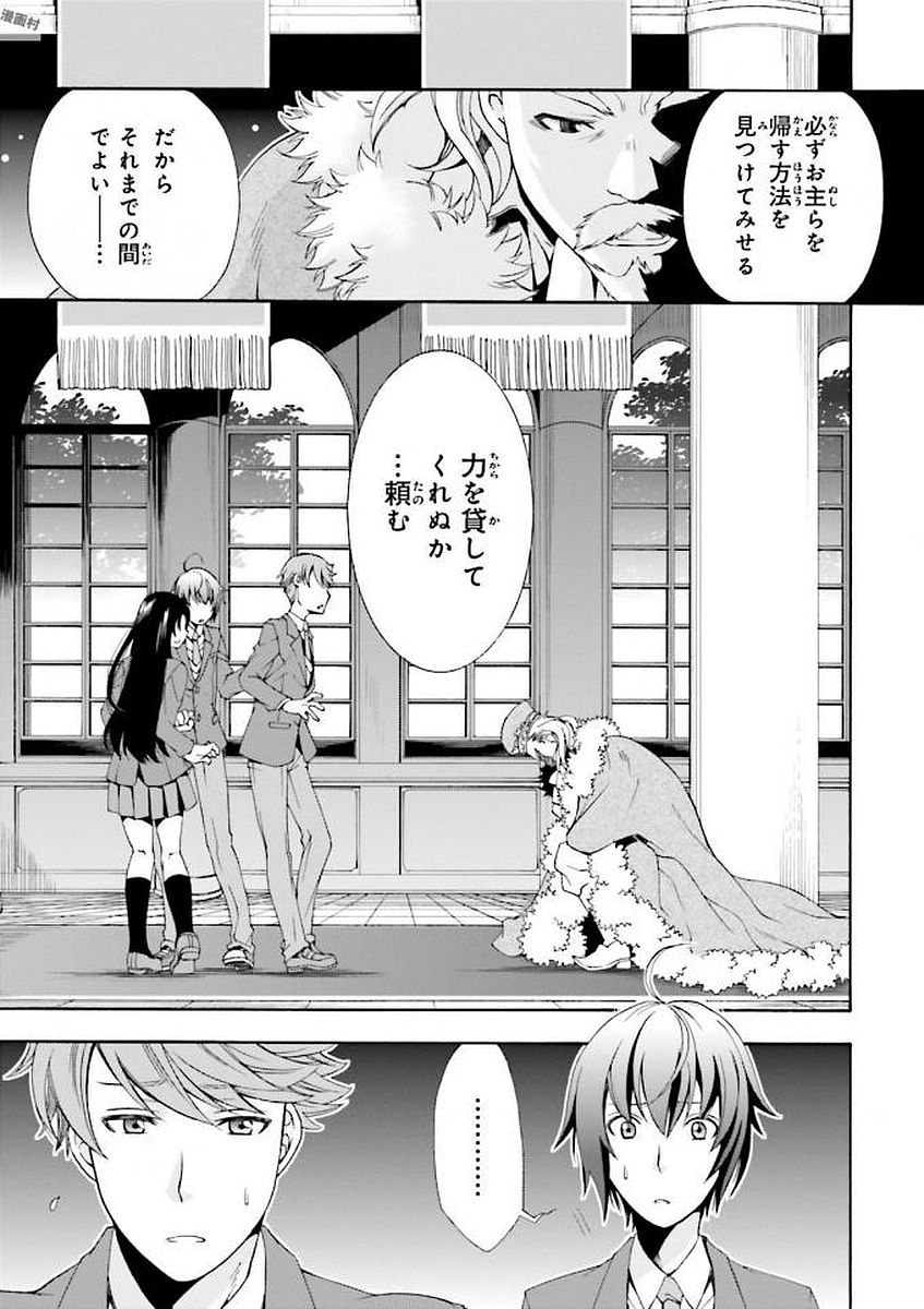 治癒魔法の間違った使い方～戦場を駆ける回復要員～ 第1話 - Page 17
