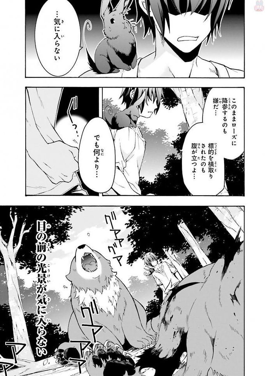 治癒魔法の間違った使い方～戦場を駆ける回復要員～ 第3話 - Page 31