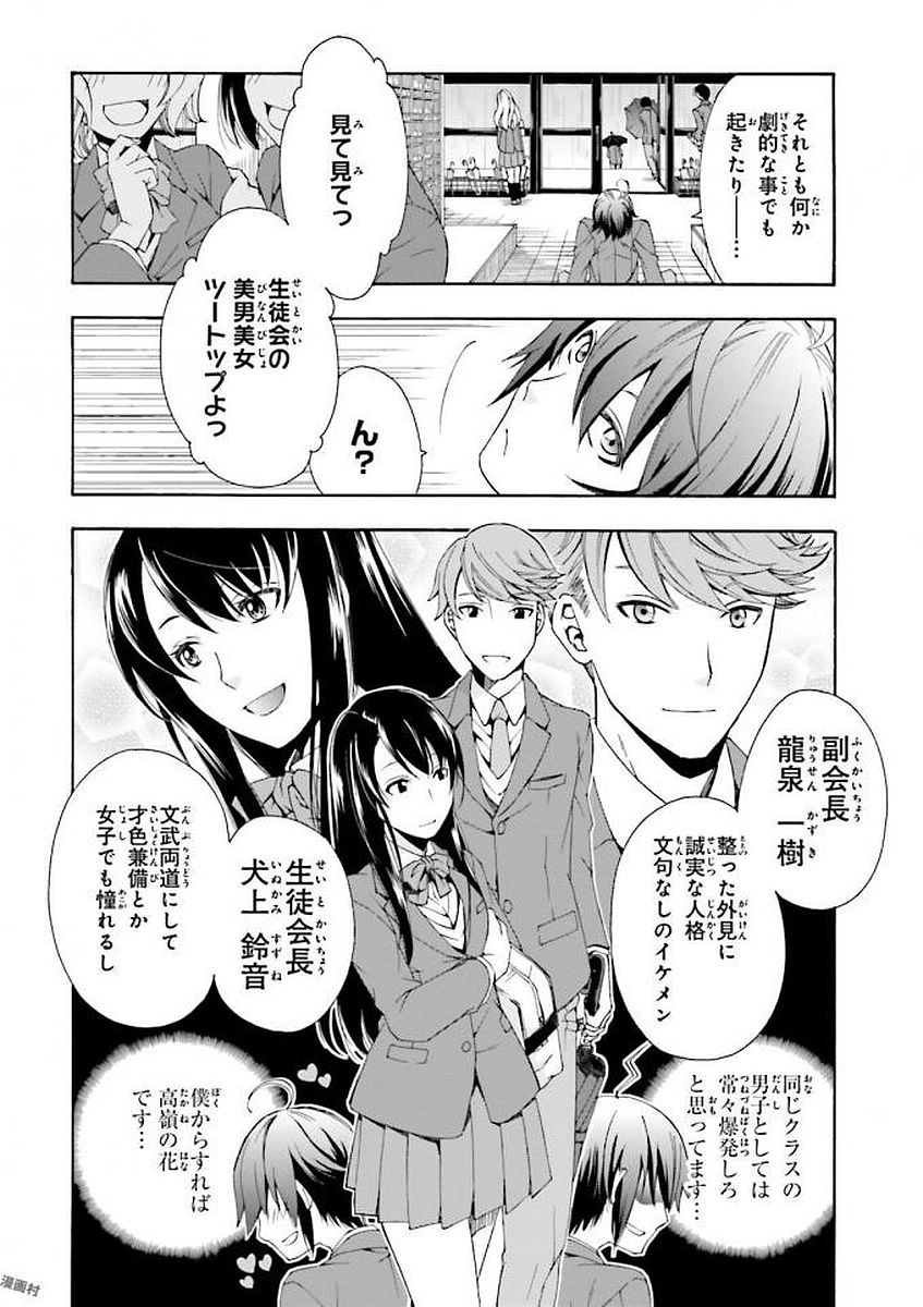 治癒魔法の間違った使い方～戦場を駆ける回復要員～ 第1話 - Page 2