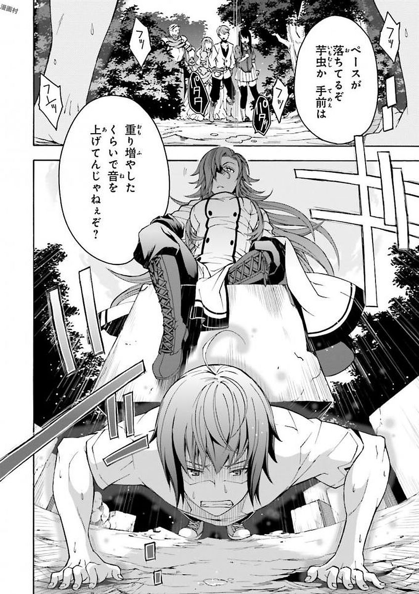 治癒魔法の間違った使い方～戦場を駆ける回復要員～ 第2話 - Page 14
