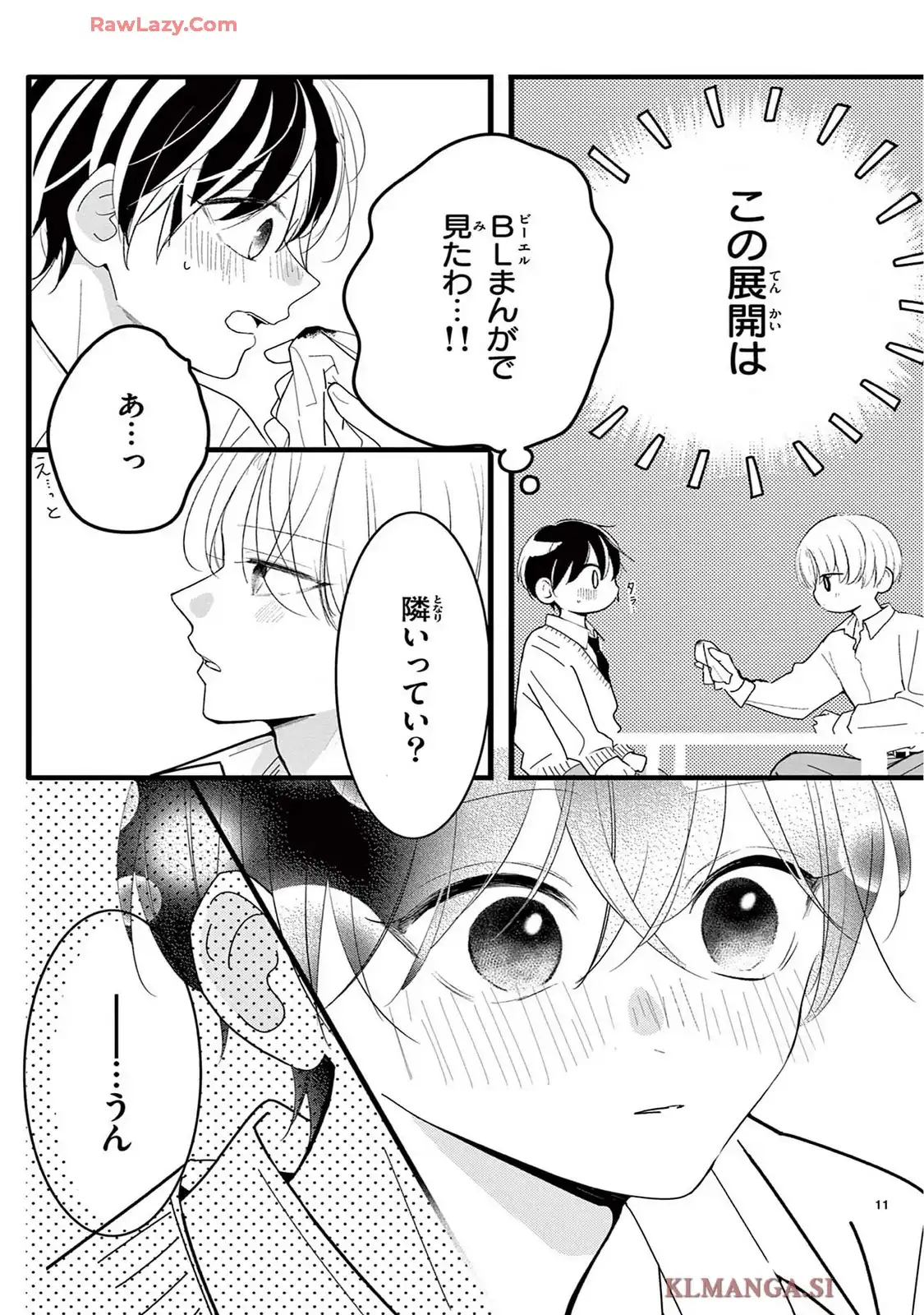 恋する苺谷くん 第5話 - Page 11