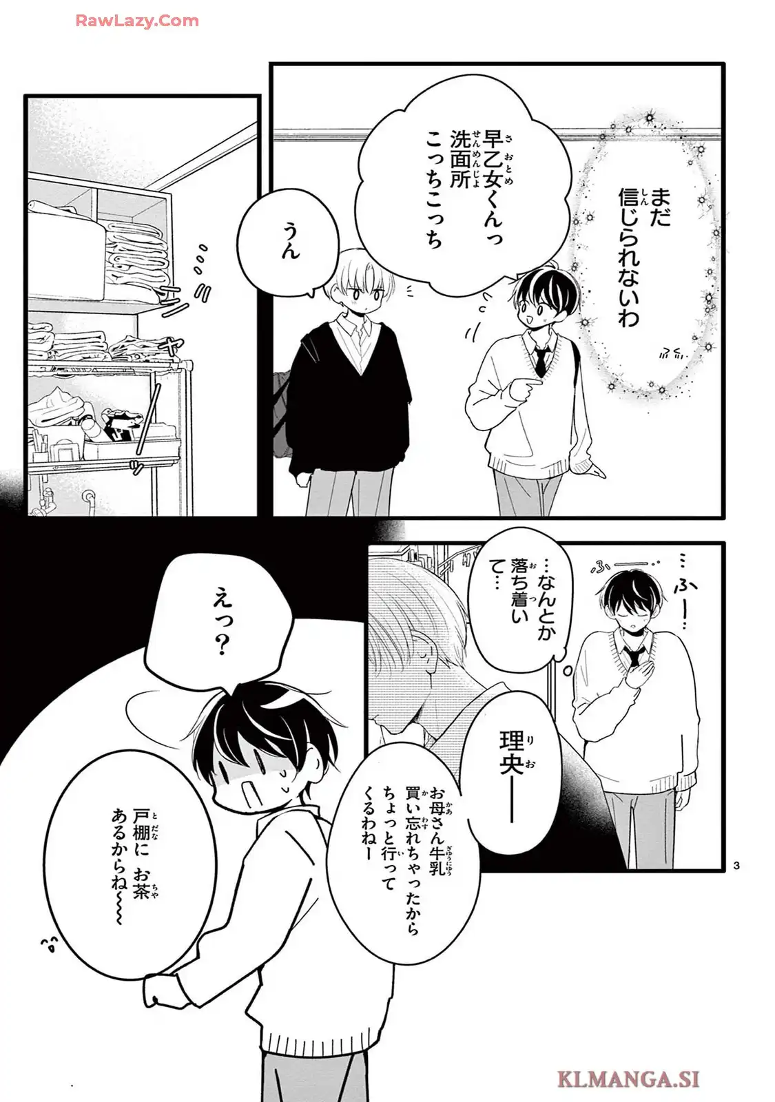 恋する苺谷くん 第5話 - Page 3