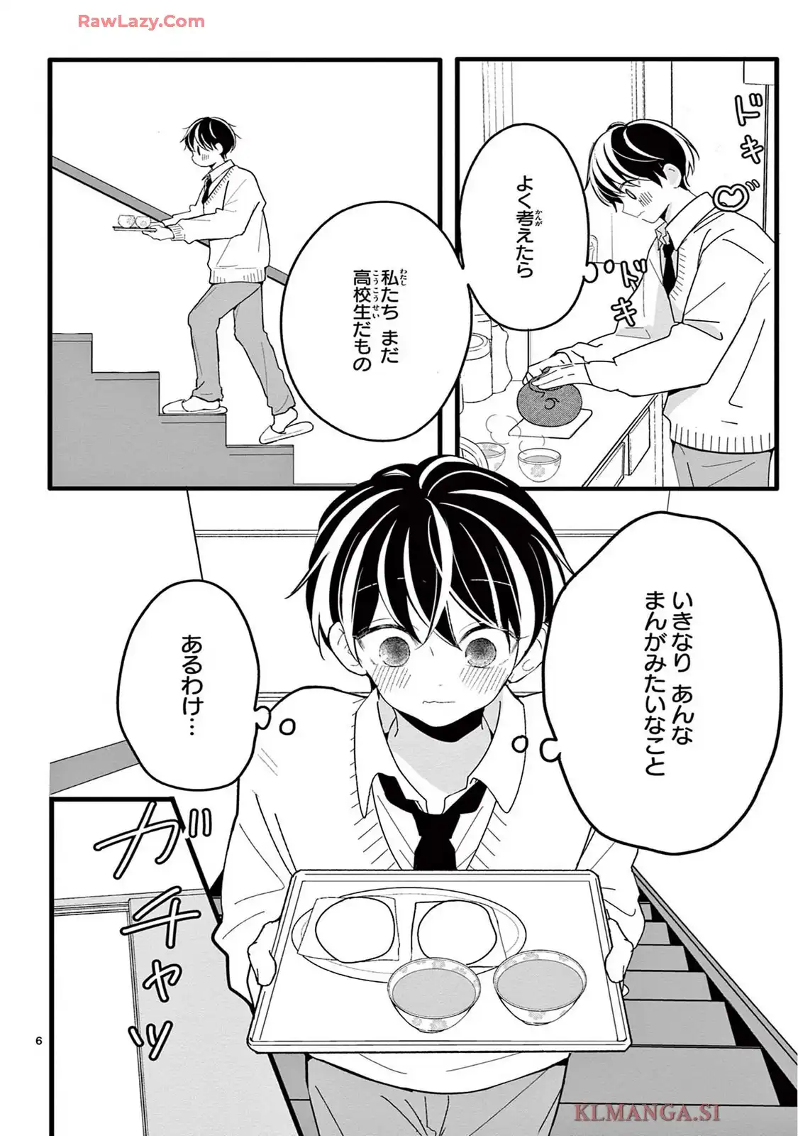 恋する苺谷くん 第5話 - Page 6