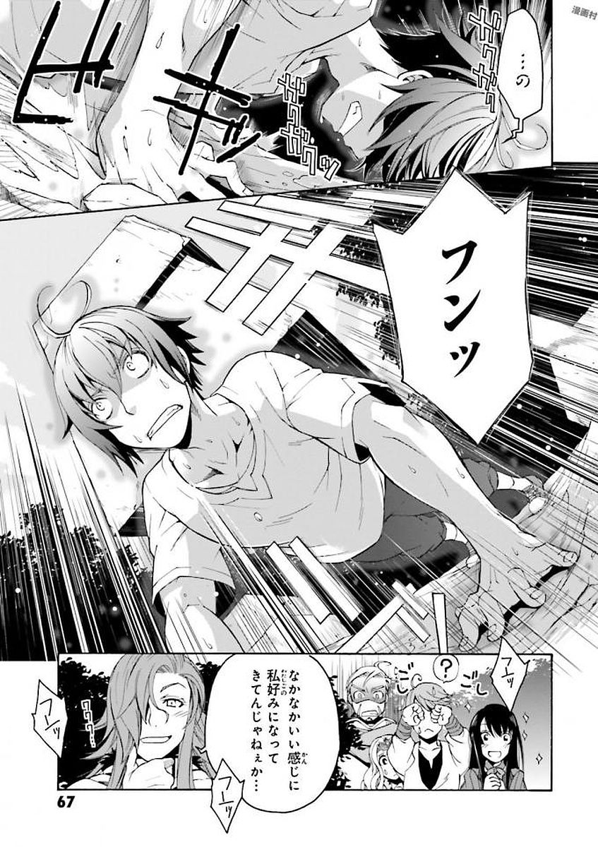 治癒魔法の間違った使い方～戦場を駆ける回復要員～ 第2話 - Page 17
