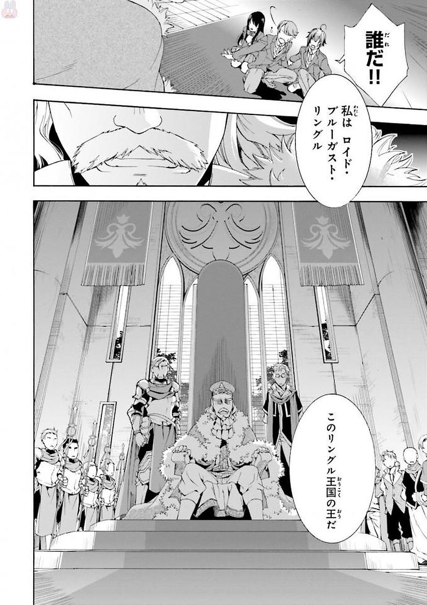 治癒魔法の間違った使い方～戦場を駆ける回復要員～ 第1話 - Page 12