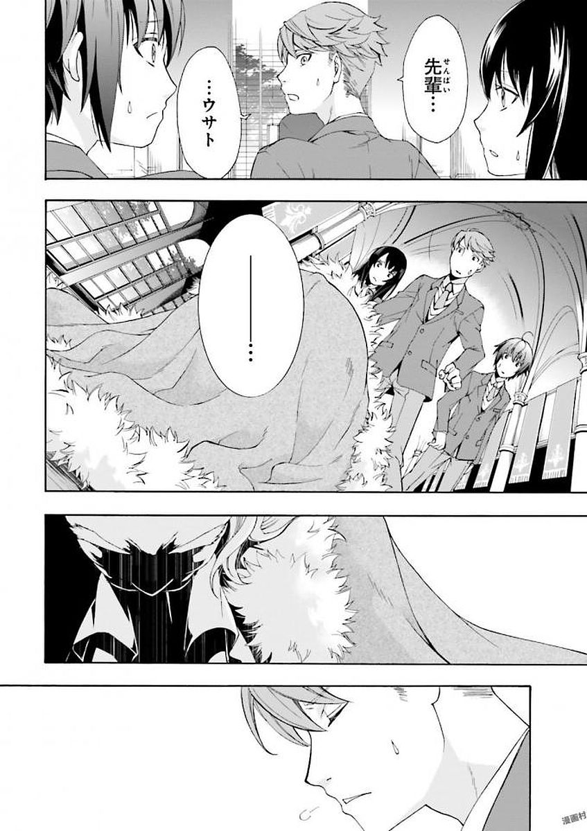 治癒魔法の間違った使い方～戦場を駆ける回復要員～ 第1話 - Page 18