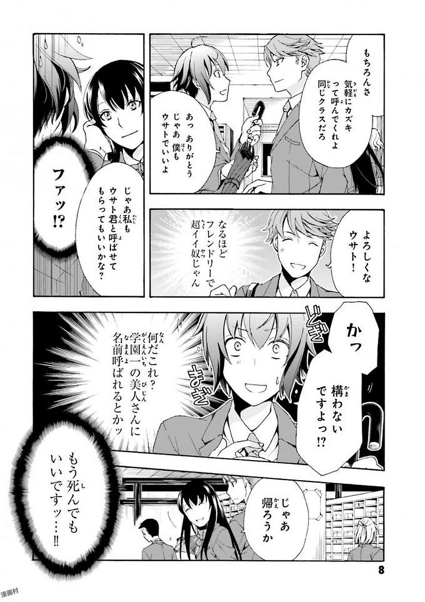 治癒魔法の間違った使い方～戦場を駆ける回復要員～ 第1話 - Page 4