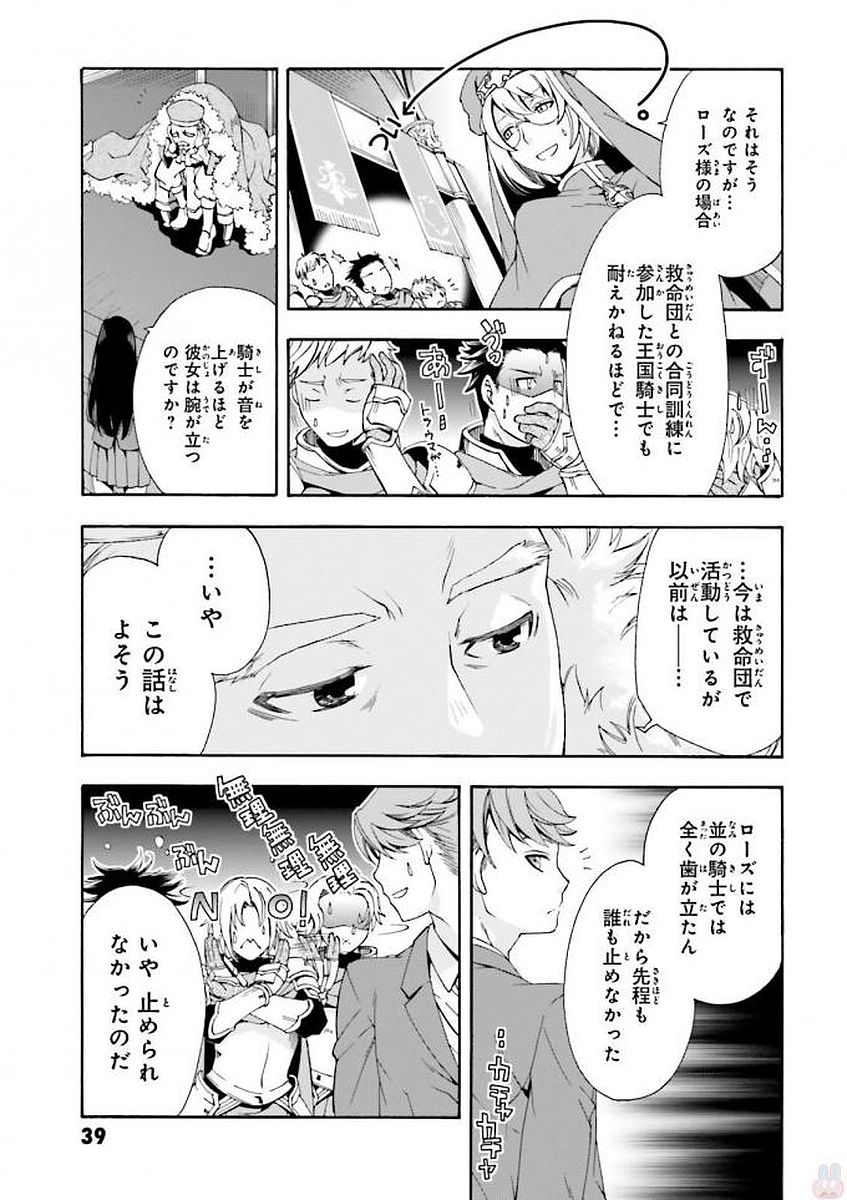治癒魔法の間違った使い方～戦場を駆ける回復要員～ 第1話 - Page 35