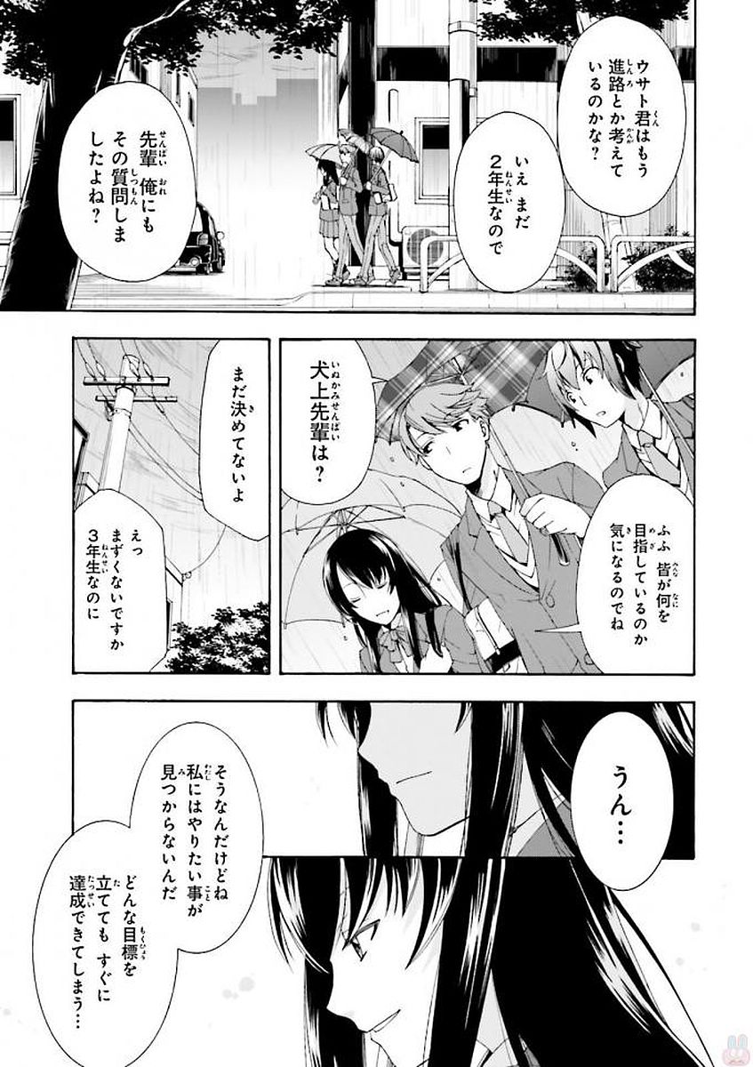 治癒魔法の間違った使い方～戦場を駆ける回復要員～ 第1話 - Page 5