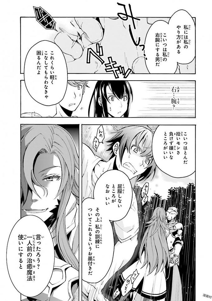 治癒魔法の間違った使い方～戦場を駆ける回復要員～ 第2話 - Page 19