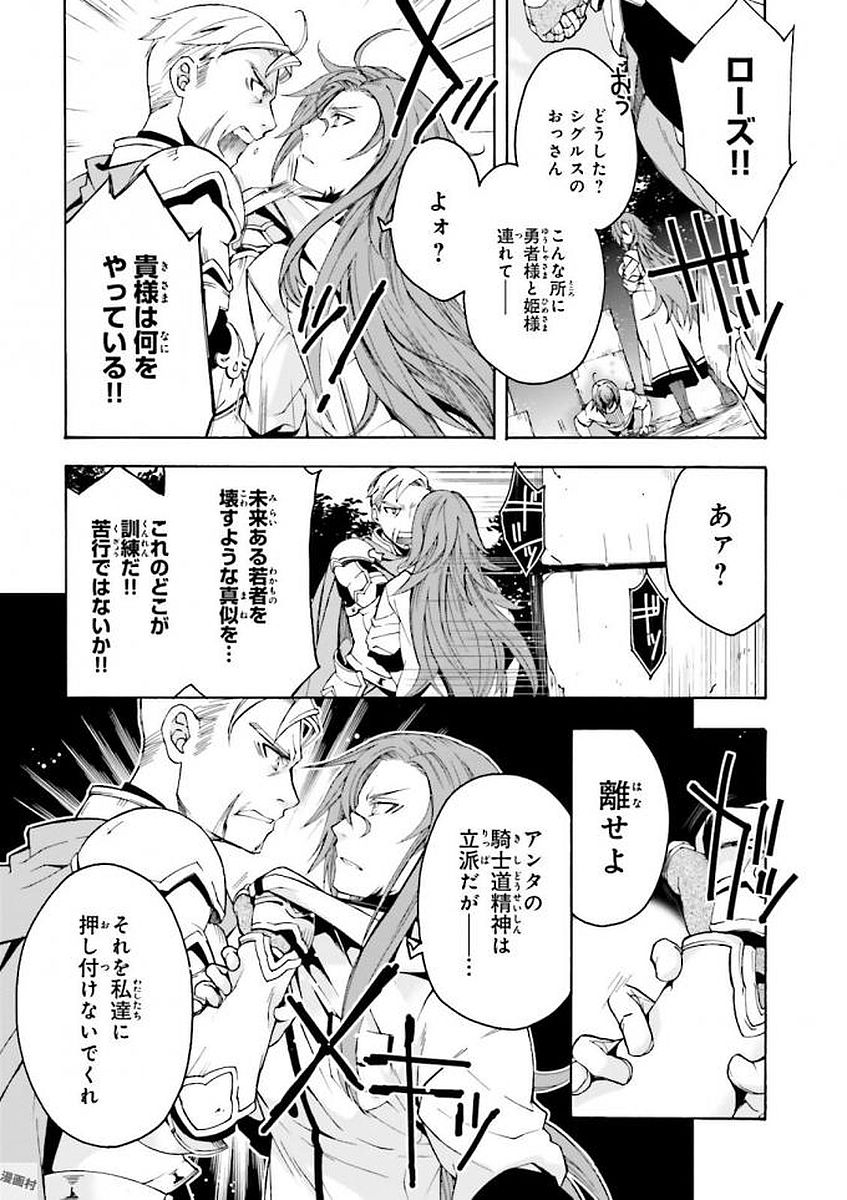 治癒魔法の間違った使い方～戦場を駆ける回復要員～ 第2話 - Page 18