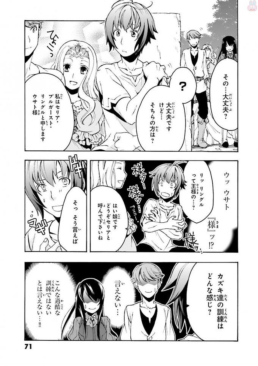 治癒魔法の間違った使い方～戦場を駆ける回復要員～ 第2話 - Page 21