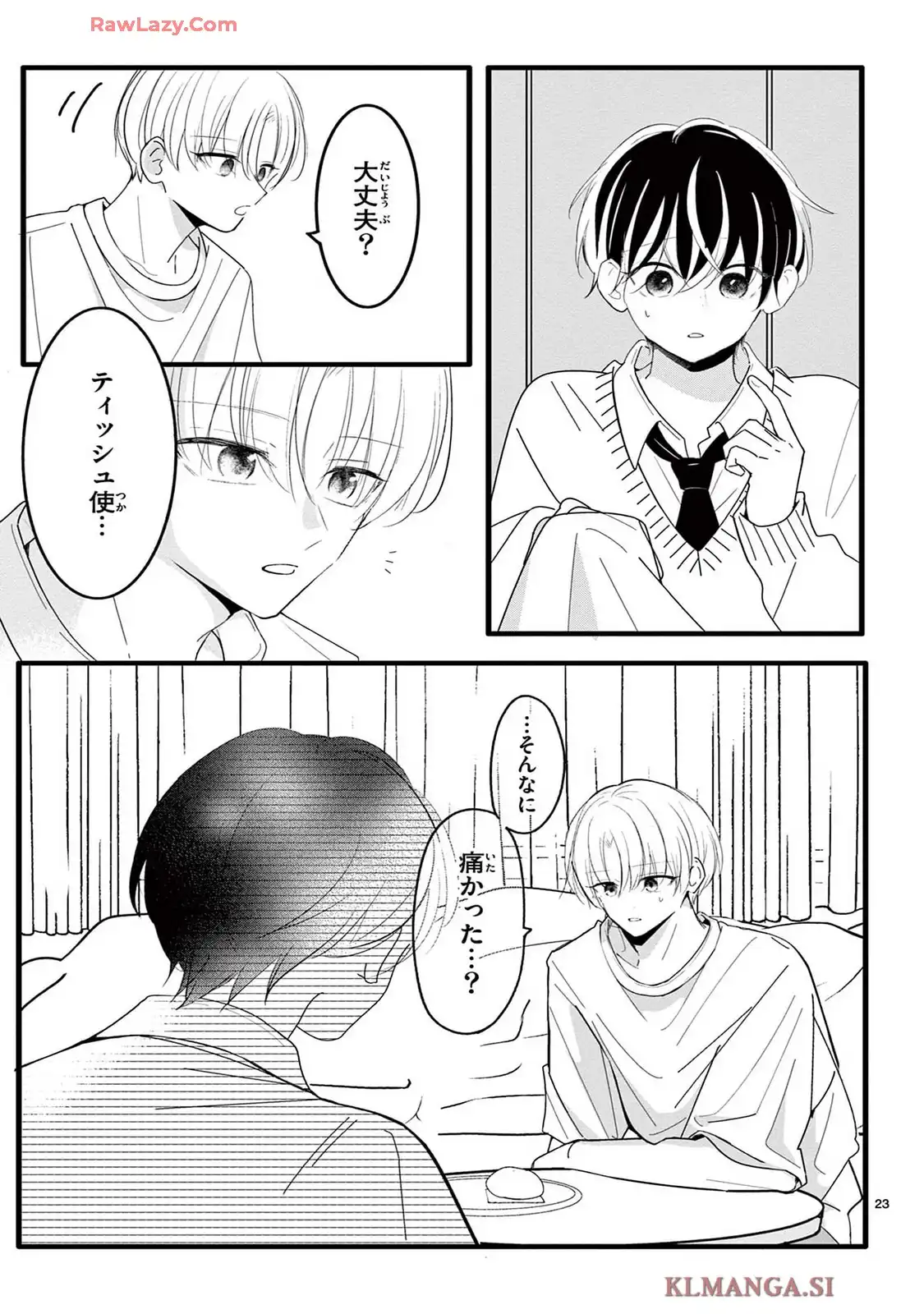 恋する苺谷くん 第5話 - Page 23