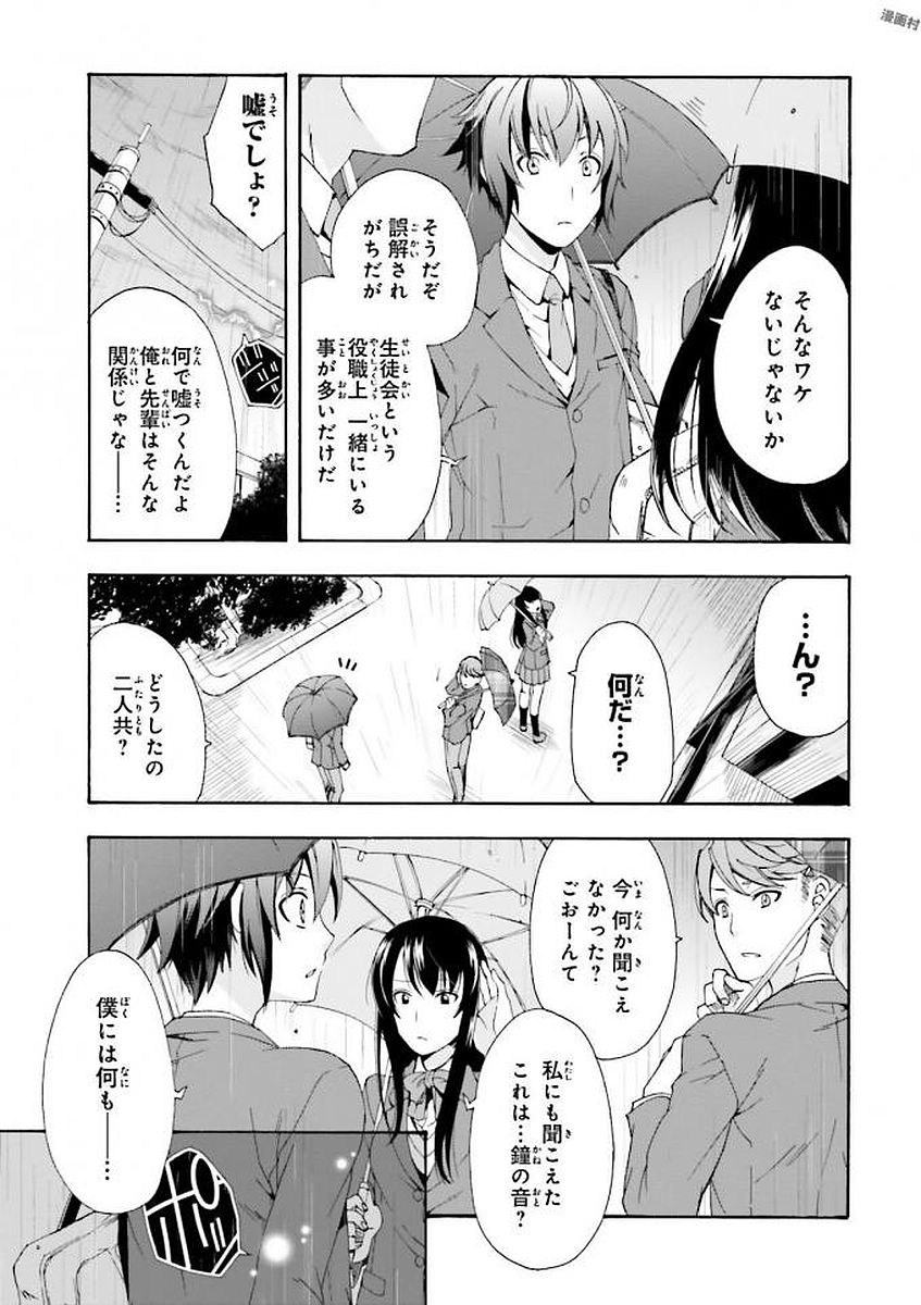 治癒魔法の間違った使い方～戦場を駆ける回復要員～ 第1話 - Page 7
