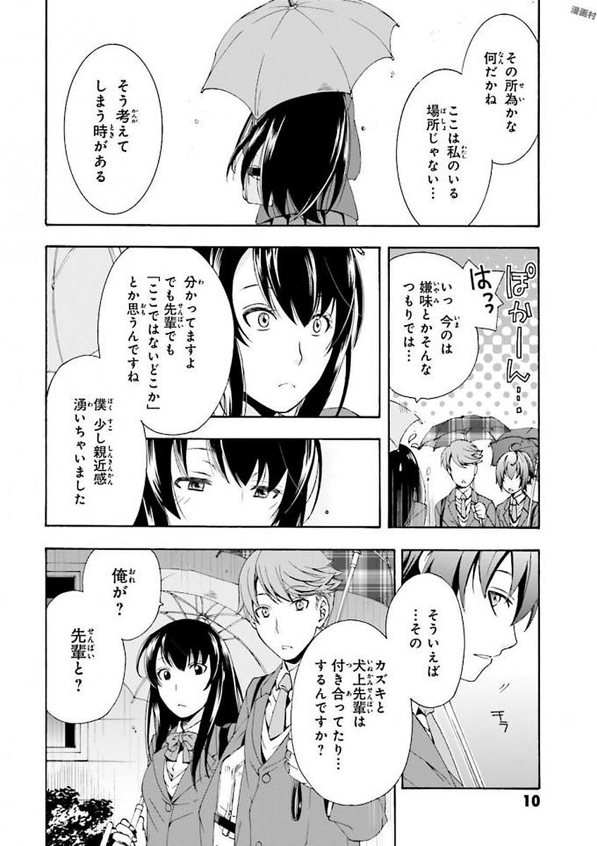 治癒魔法の間違った使い方～戦場を駆ける回復要員～ 第1話 - Page 6