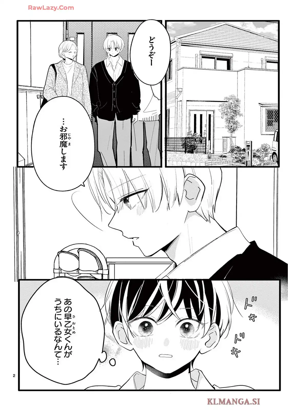恋する苺谷くん 第5話 - Page 2