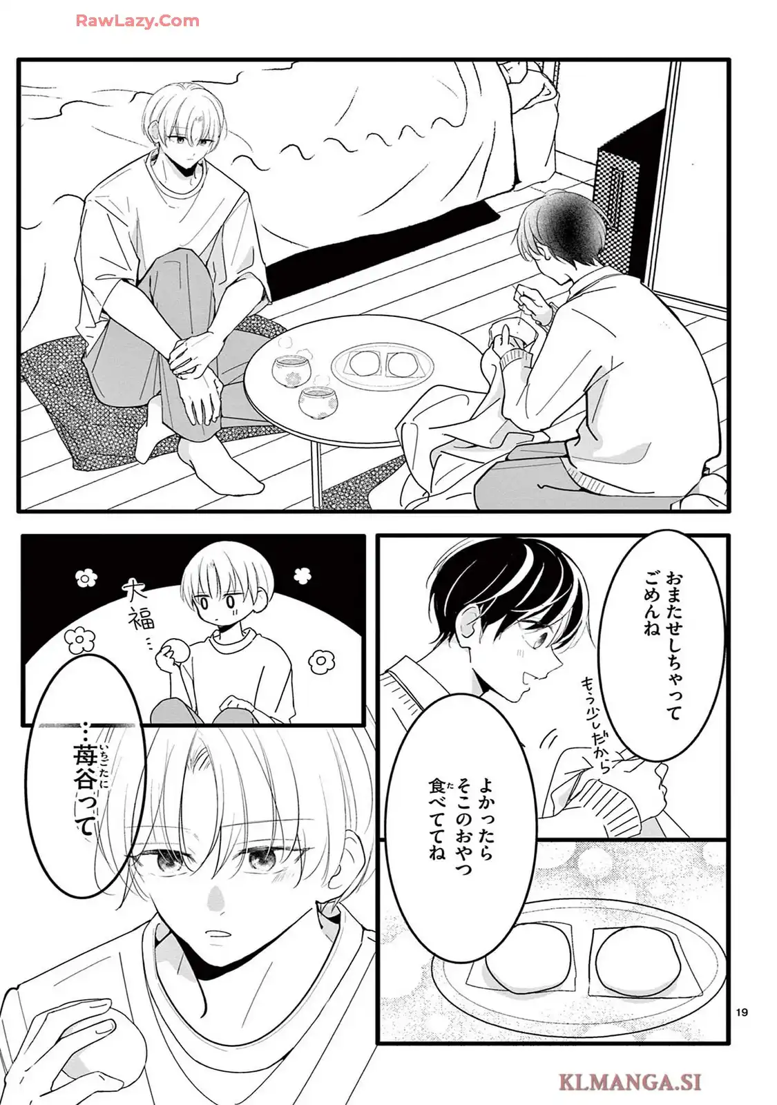 恋する苺谷くん 第5話 - Page 19