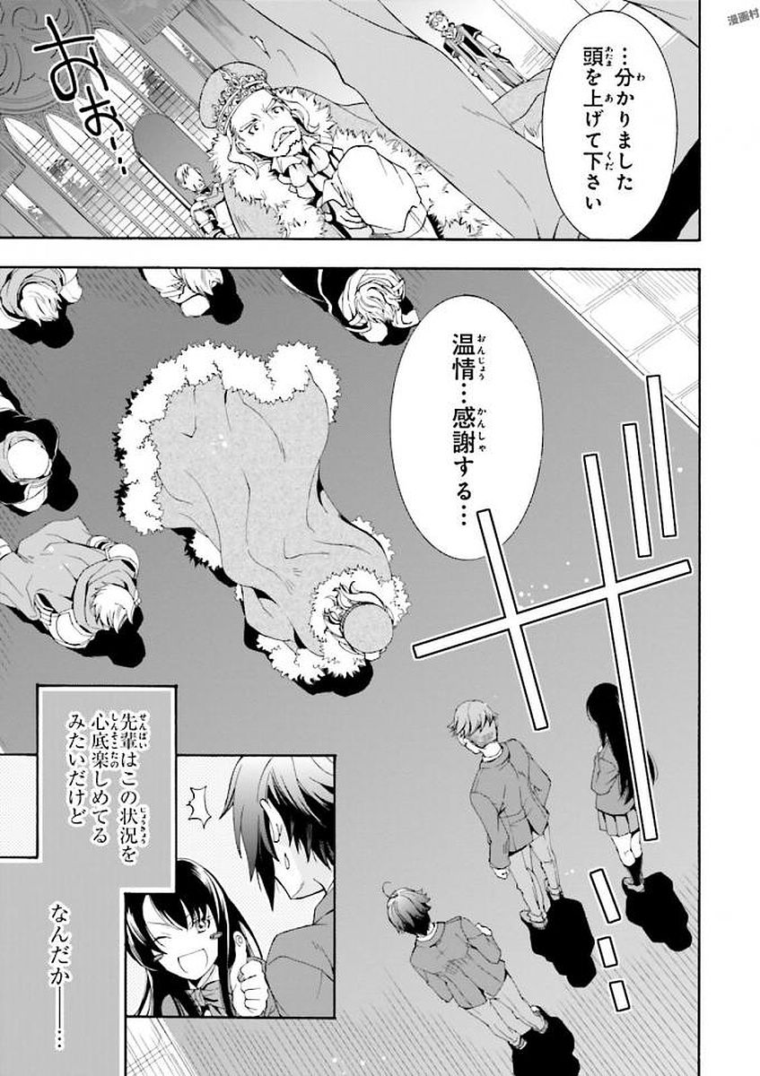 治癒魔法の間違った使い方～戦場を駆ける回復要員～ 第1話 - Page 19