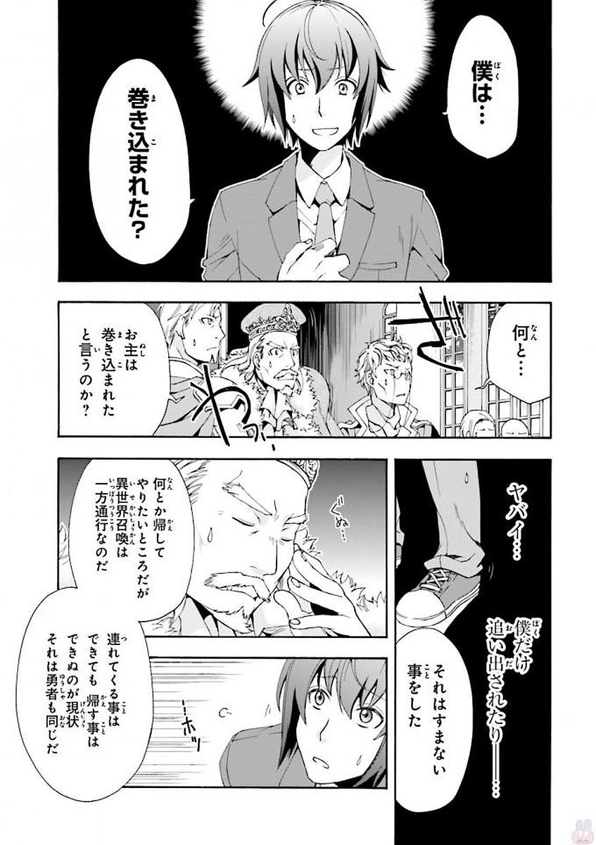 治癒魔法の間違った使い方～戦場を駆ける回復要員～ 第1話 - Page 15