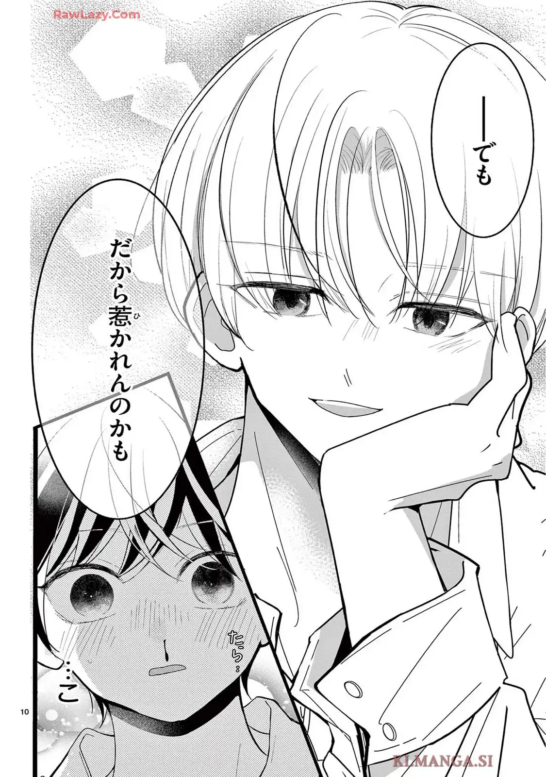 恋する苺谷くん 第5話 - Page 10