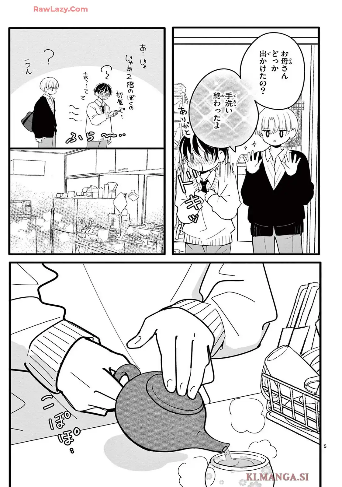 恋する苺谷くん 第5話 - Page 5