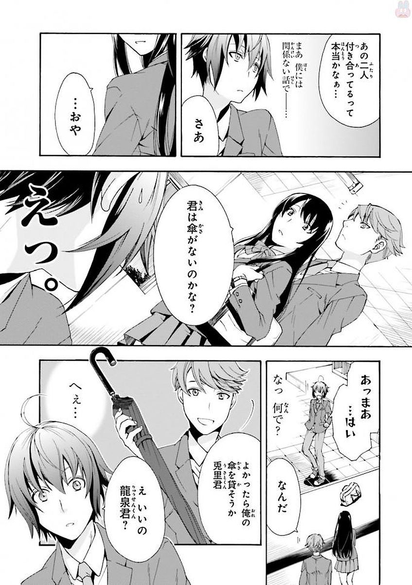 治癒魔法の間違った使い方～戦場を駆ける回復要員～ 第1話 - Page 3