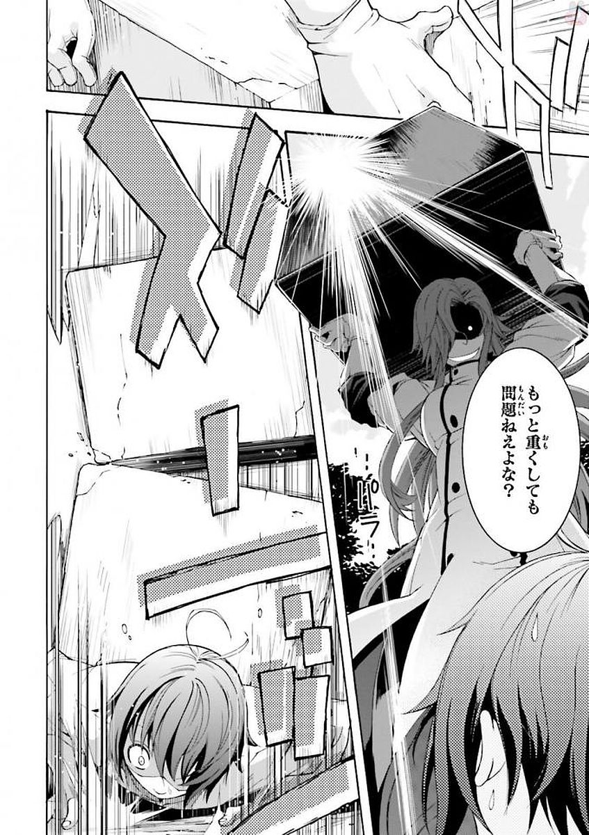 治癒魔法の間違った使い方～戦場を駆ける回復要員～ 第2話 - Page 16