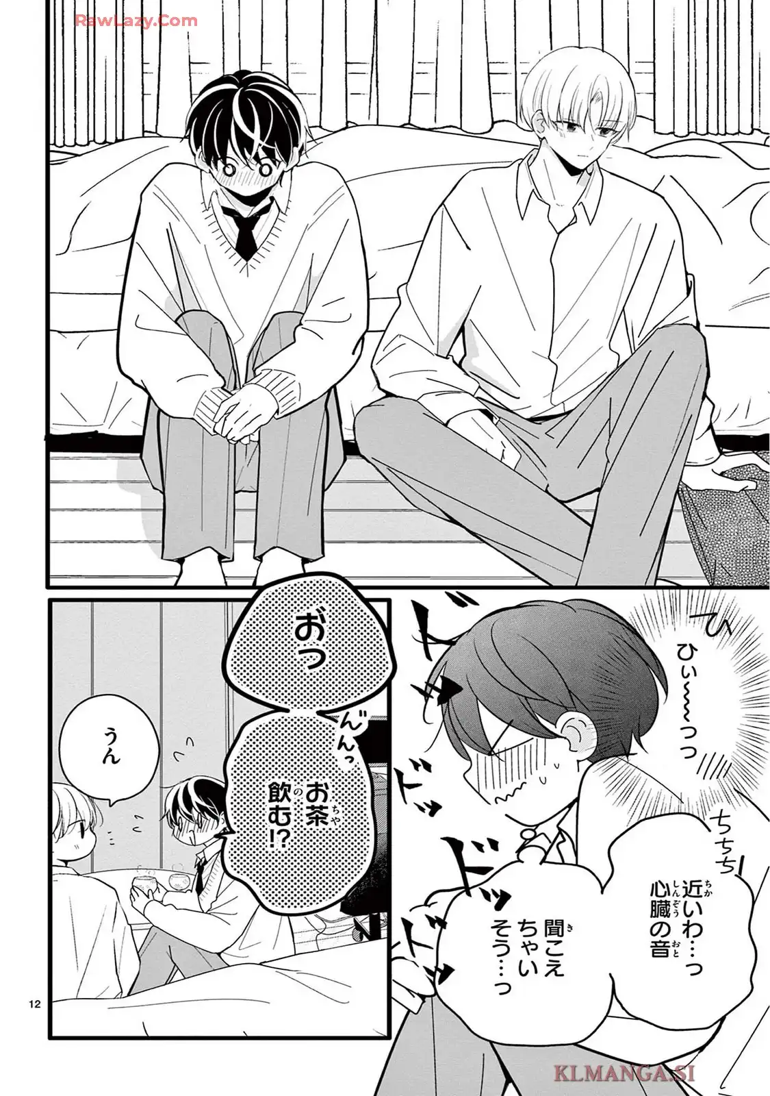 恋する苺谷くん 第5話 - Page 12