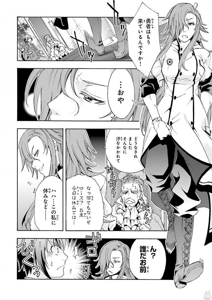 治癒魔法の間違った使い方～戦場を駆ける回復要員～ 第1話 - Page 28