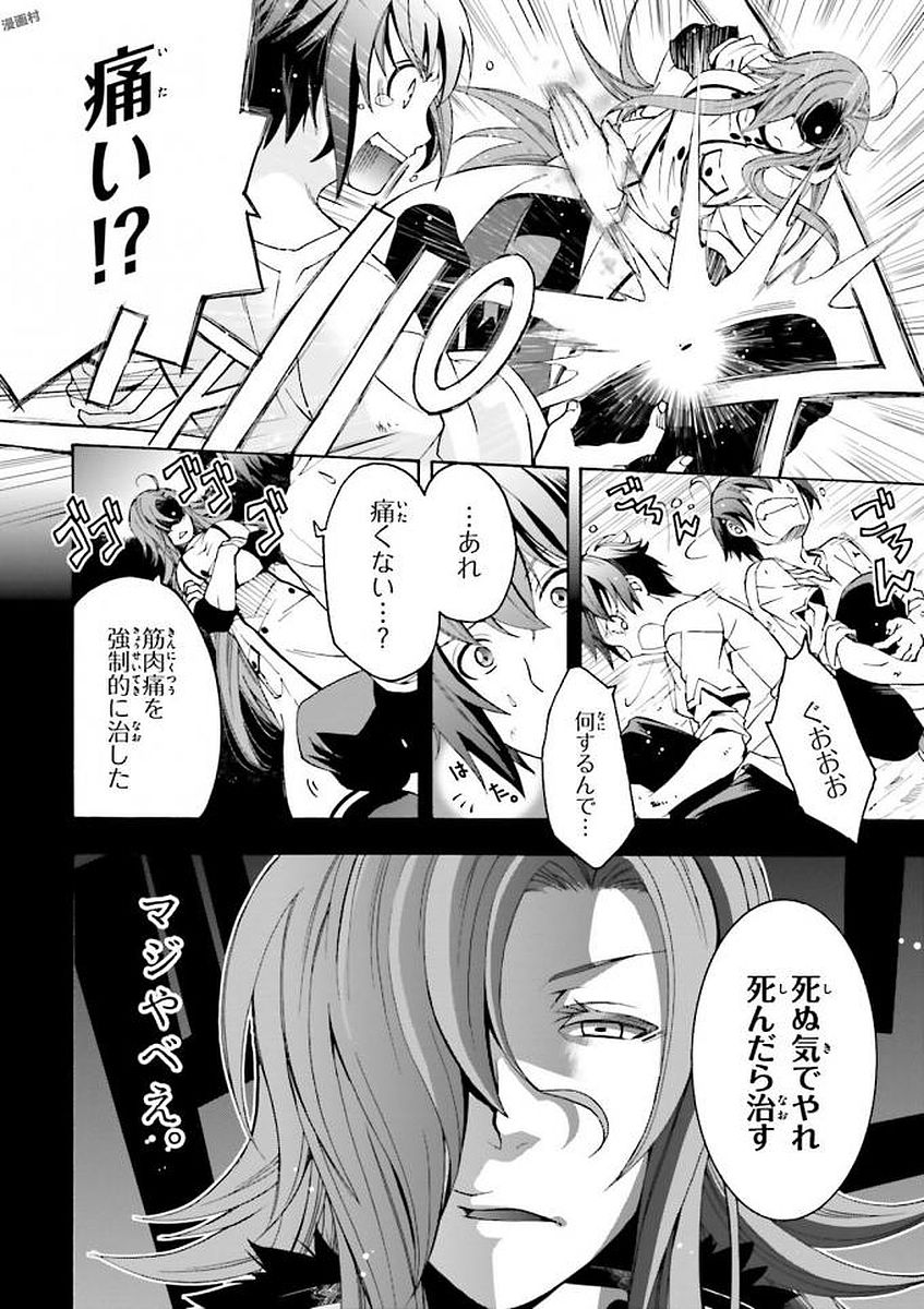 治癒魔法の間違った使い方～戦場を駆ける回復要員～ 第2話 - Page 8