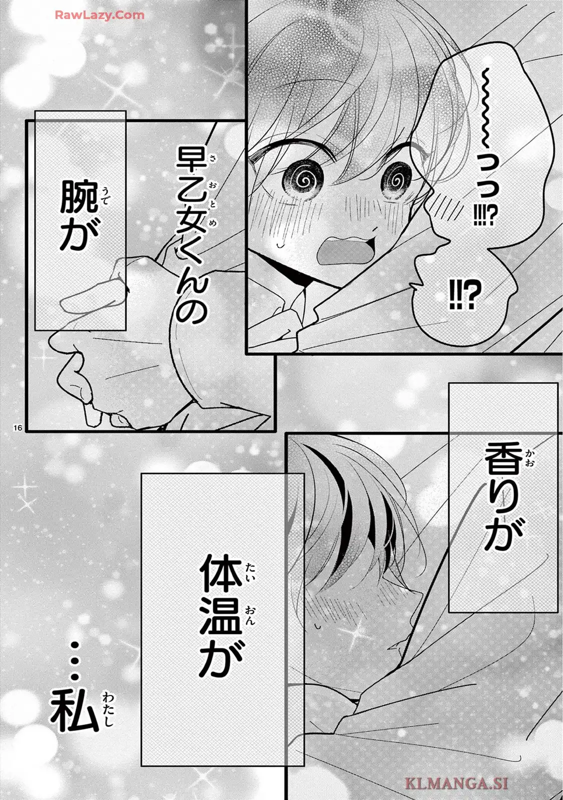 恋する苺谷くん 第5話 - Page 16
